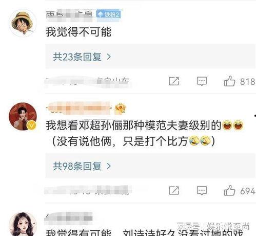 娱乐吃瓜爆料是真的吗,吃瓜爆料，真相还是谣言？